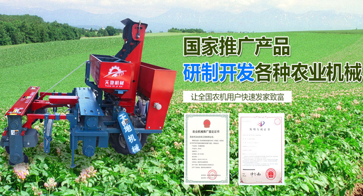 4UX-110马铃薯打秧收获一体机