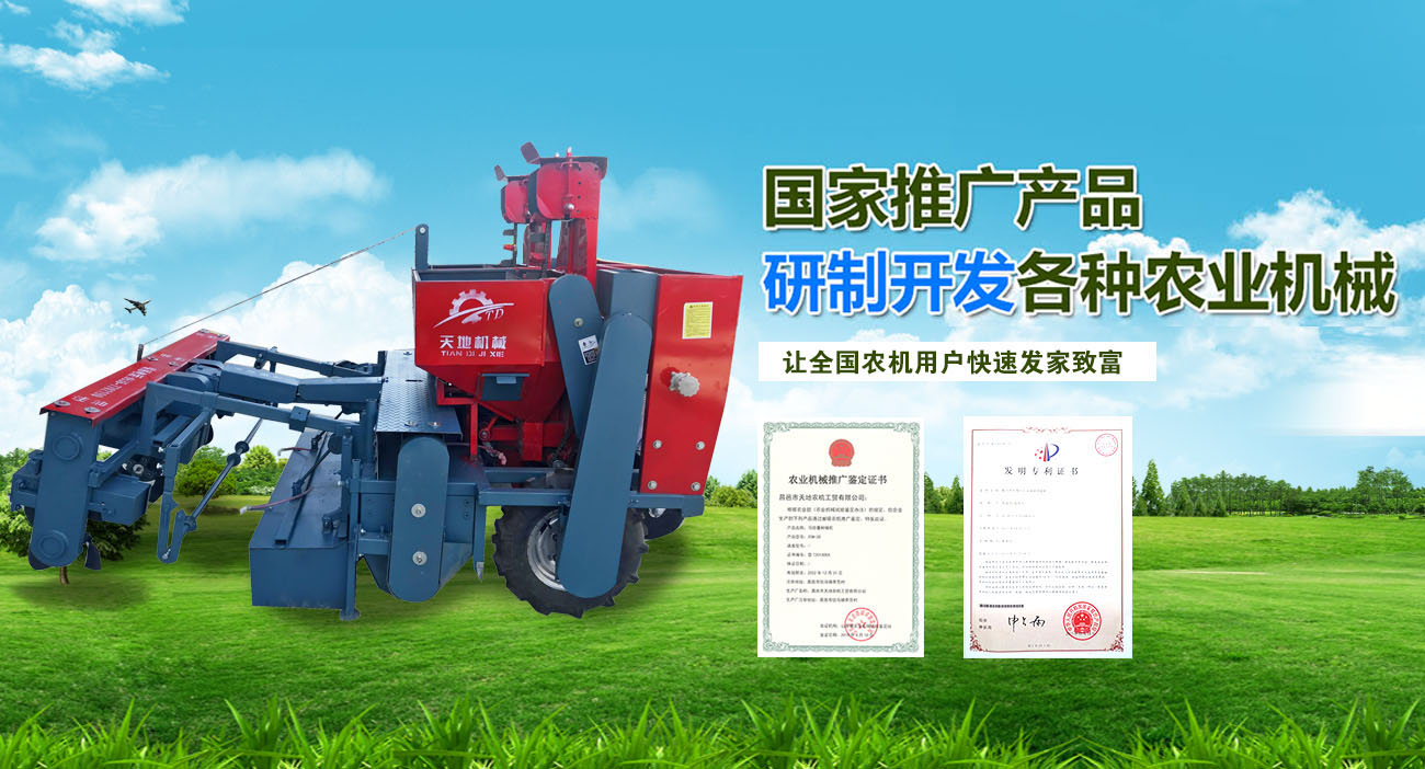 4UX-110马铃薯打秧收获一体机